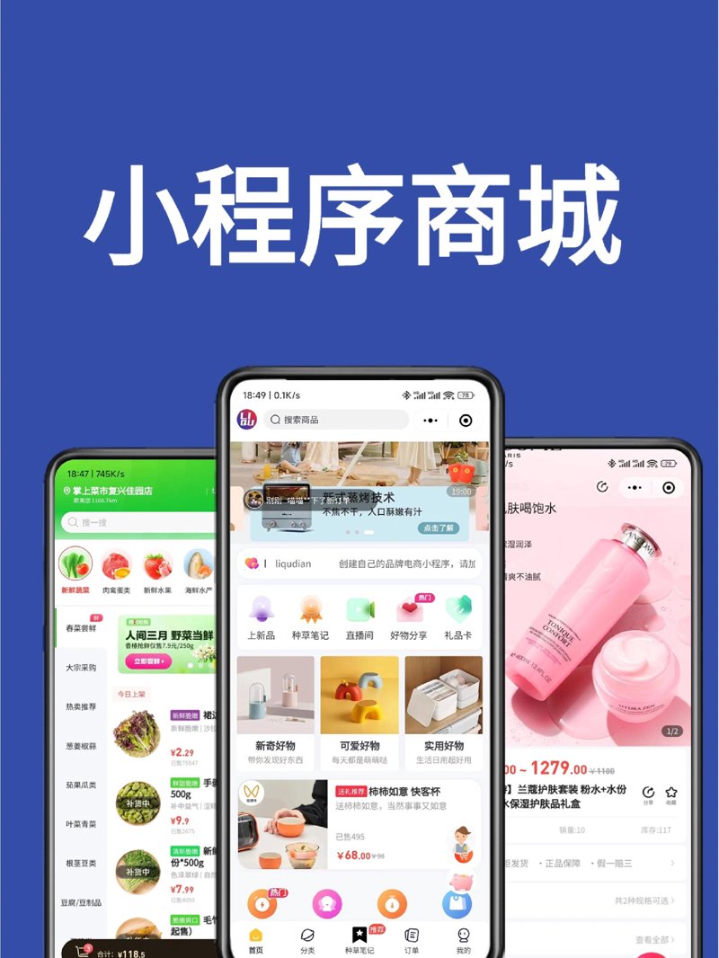 B2B商城系统:构建更高效交易桥梁